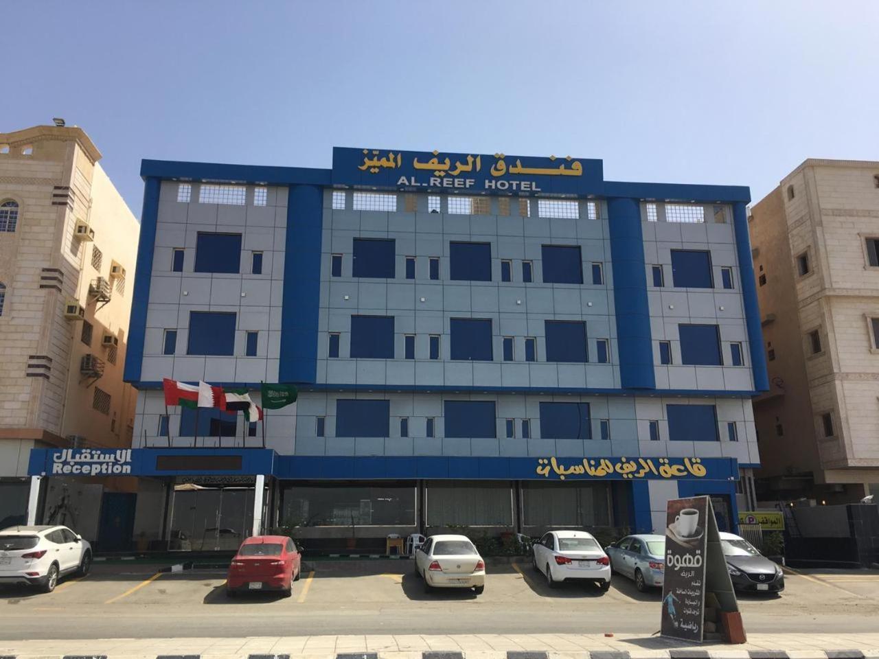 Al- Reef Hotel Djedda Buitenkant foto